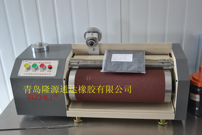 DIN磨耗試驗機(jī)